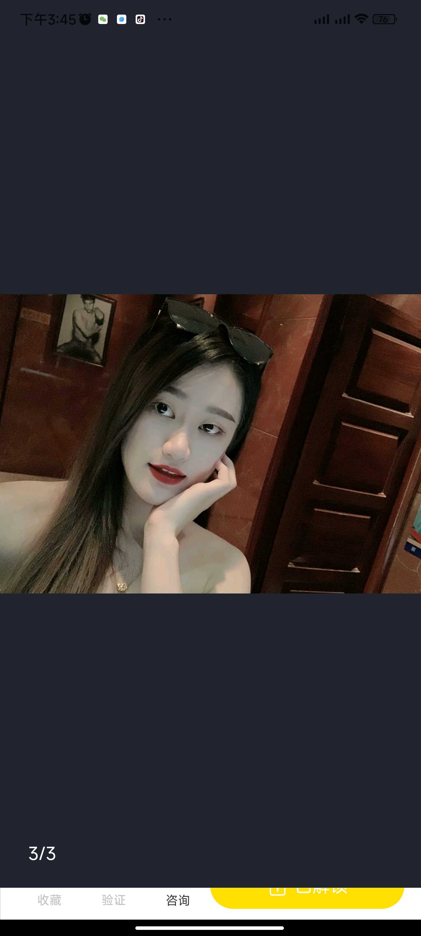 温州兼职大白兔娜娜